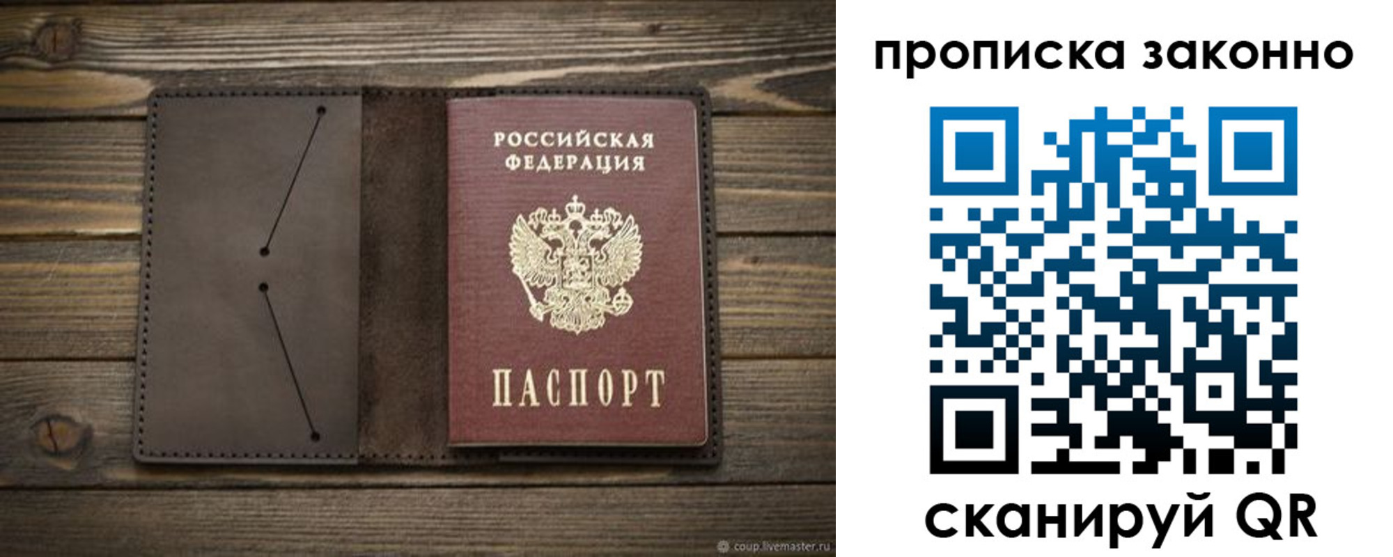 прописка регистрация в Жердевке