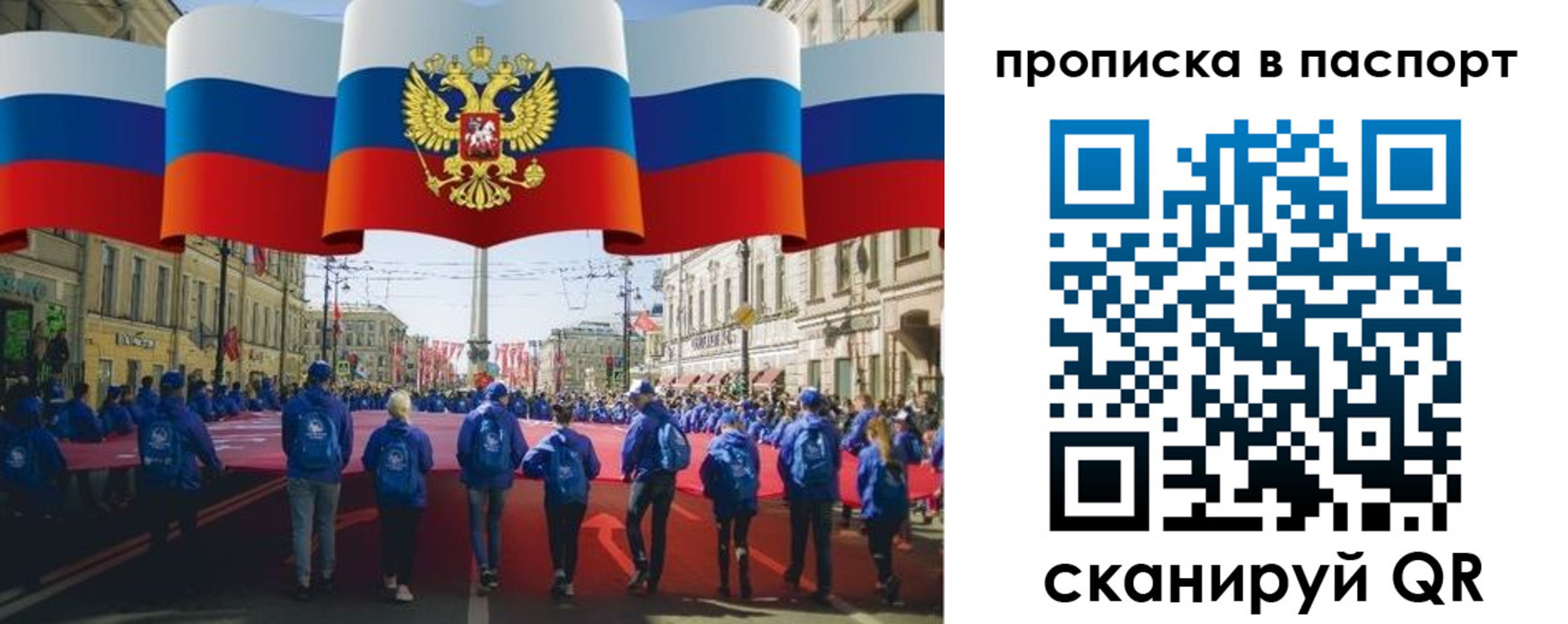 временная регистрация 2025 в Жердевке