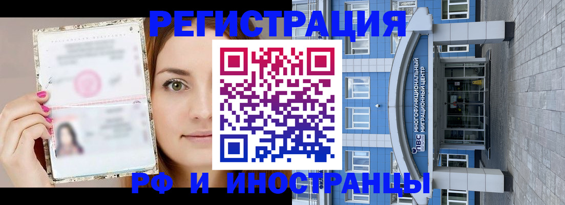 прописка от собственника в Жердевке