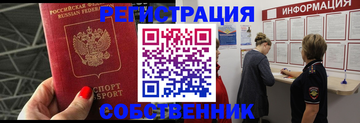 временная регистрация гарантия в Жердевке