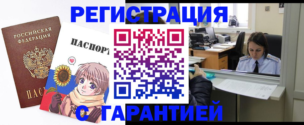 прописка для кредита в Жердевке