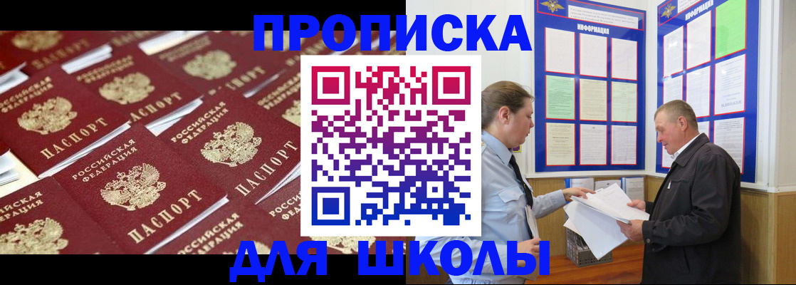 прописка от собственника в Жердевке