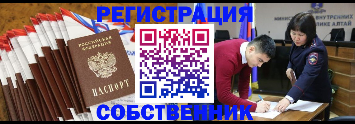 временная регистрация 2025 в Жердевке